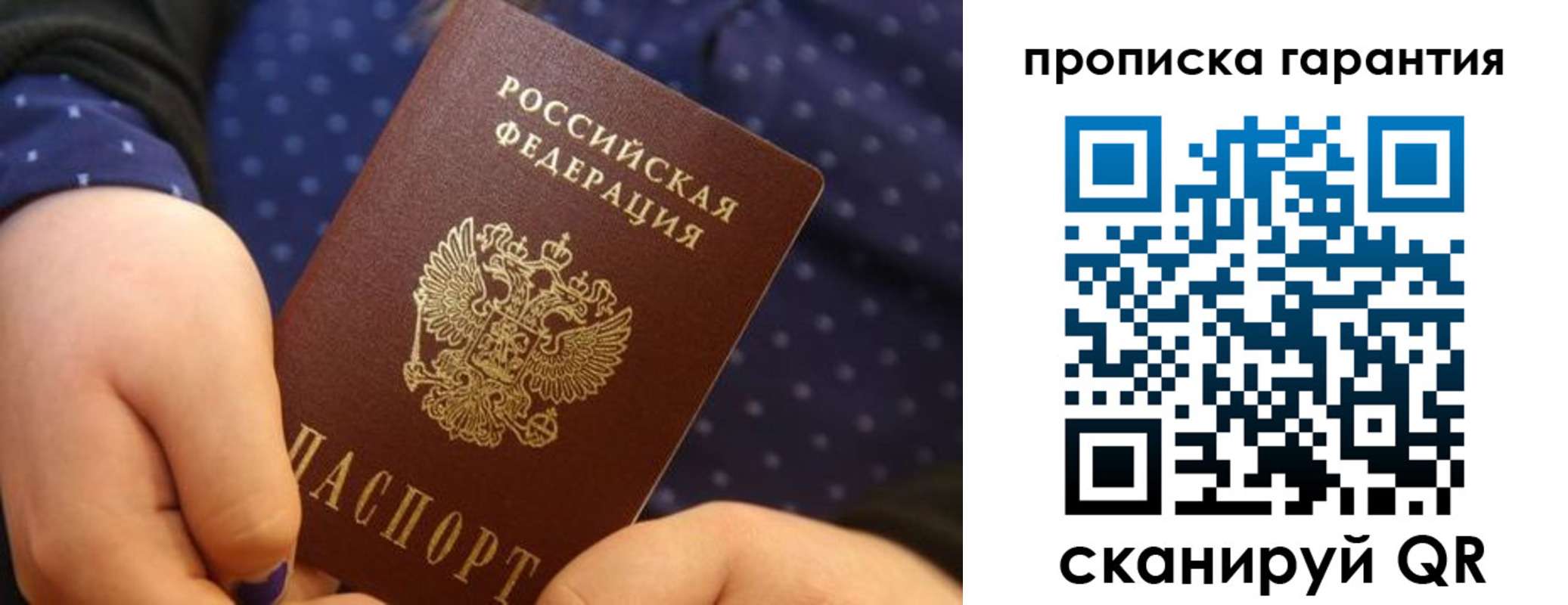 временная регистрация в квартире в Новосибирской области