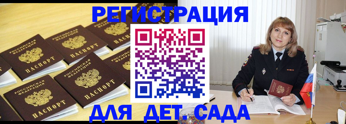 прописка законно в Новосибирской области