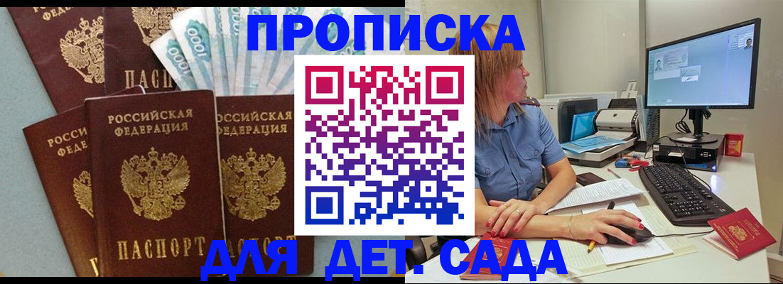 прописка поиск в Новосибирской области